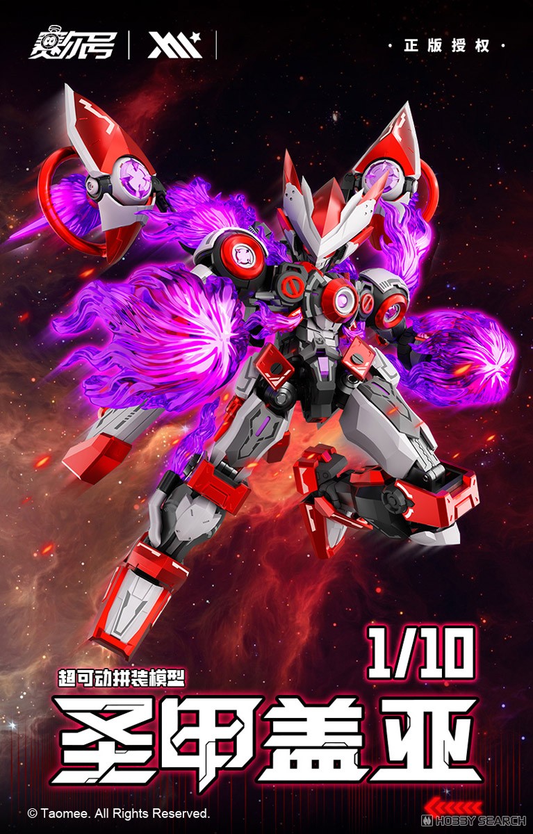 Seer Saint Machine Gaia(セイントマシーンガイアー) (プラモデル