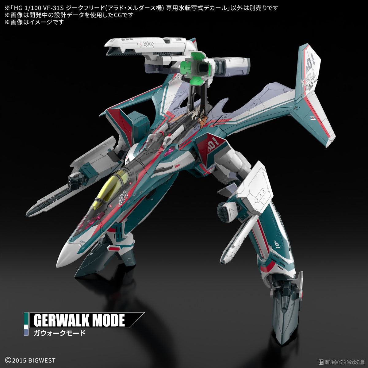 VF-31S ジークフリード (アラド・メルダース機) 専用水転写式デカール