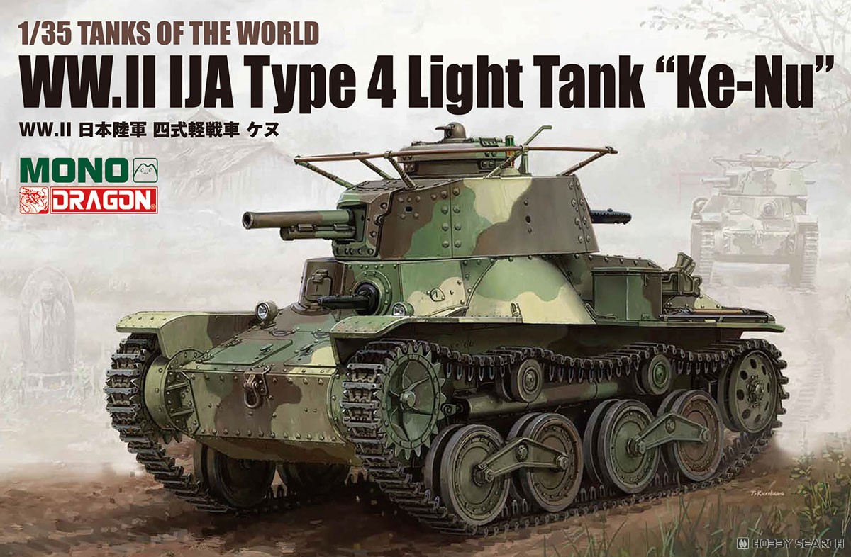TANKS OF THE WORLD WW.II 日本陸軍 四式軽戦車 ケヌ (プラモデル
