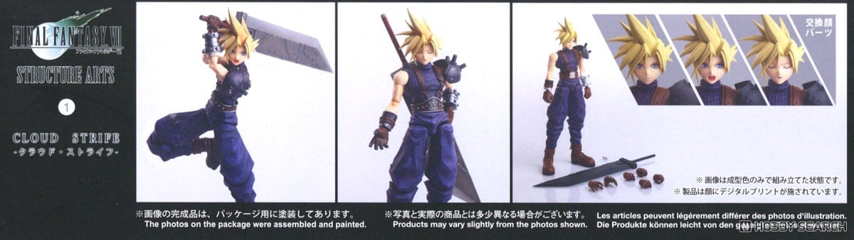 ファイナルファンタジーVII ストラクチャーアーツ クラウド・スト