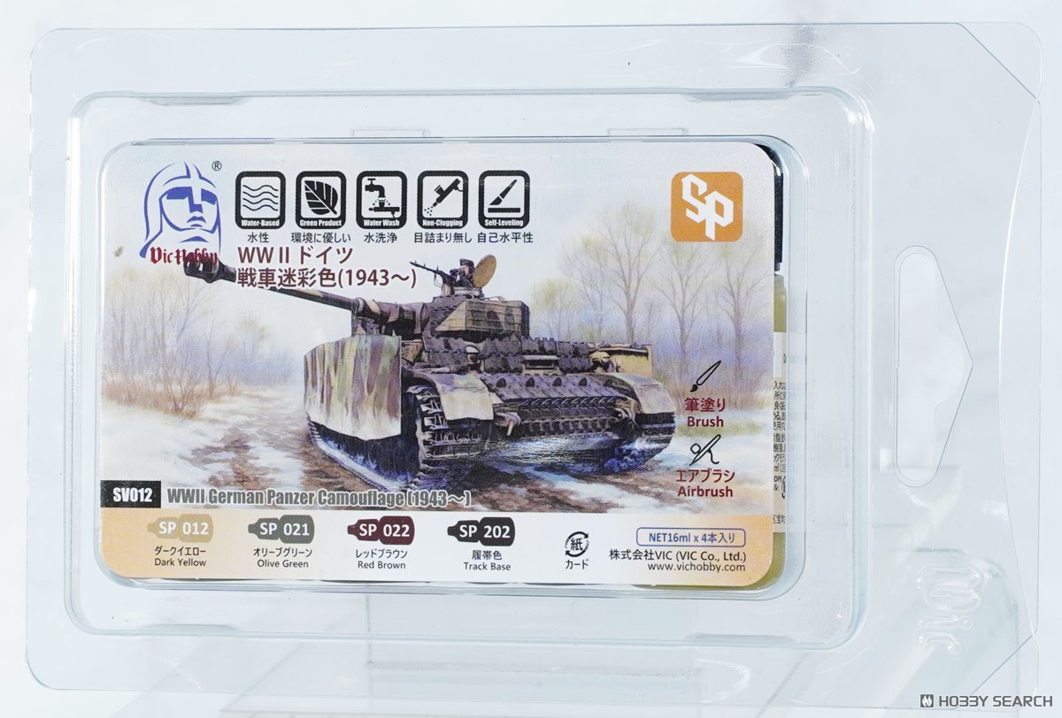 WW II ドイツ戦車迷彩色(1943〜) (塗料) - ホビーサーチ 工具・塗料