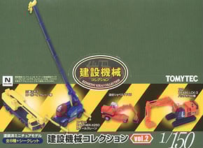 建設機械コレクション Vol.2 8個セット (鉄道模型) - ホビーサーチ