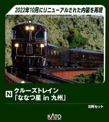 江ノ島電鉄 20形 (M車) (鉄道模型) - ホビーサーチ 鉄道模型 N