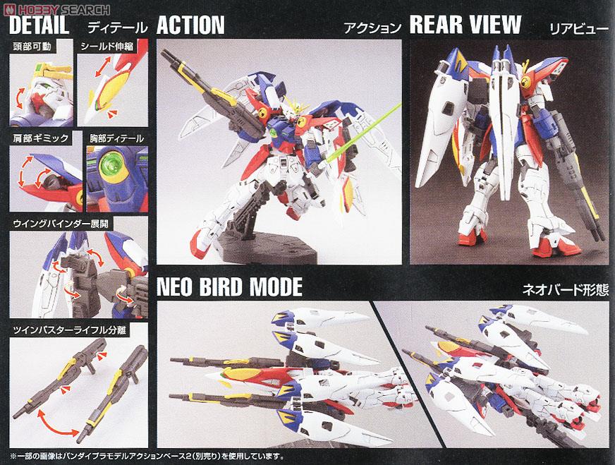 ウイングガンダムゼロ (HGAC) (ガンプラ) - ホビーサーチ ガンプラ他