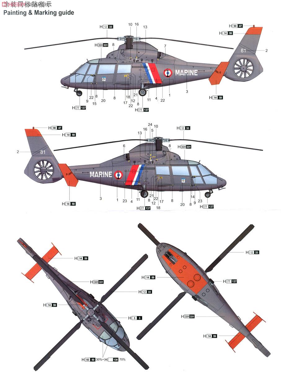 AS365N2 ドーファン2 (プラモデル) - ホビーサーチ ミリタリープラモ
