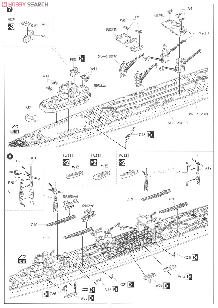 日本海軍水上機母艦 瑞穂 (プラモデル) - ホビーサーチ ミリタリープラモ