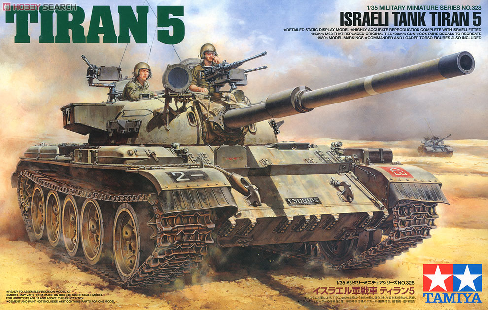イスラエル軍戦車 ティラン5 (プラモデル) - ホビーサーチ ミリタリー
