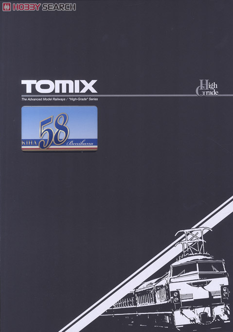 JR キハ58系急行ディーゼルカー (べにばな・新潟色) (3両セット) (鉄道