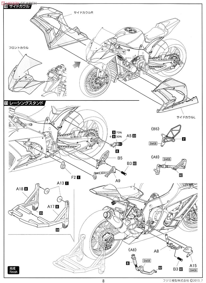 エヴァRT 初号機 トリックスター Kawasaki ZX-10R 2012 鈴鹿8耐仕様