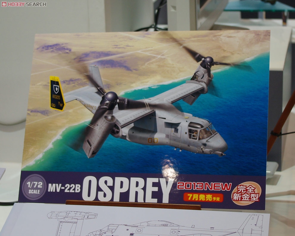 MV-22B オスプレイ (プラモデル) - ホビーサーチ ミリタリープラモ