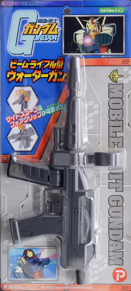 機動戦士ガンダム ビームライフル型 ウォーターガン (キャラクター