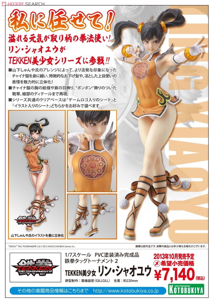 Tekken Bishoujo Ling Xiaoyu (PVC Figure) - HobbySearch PVC Figure