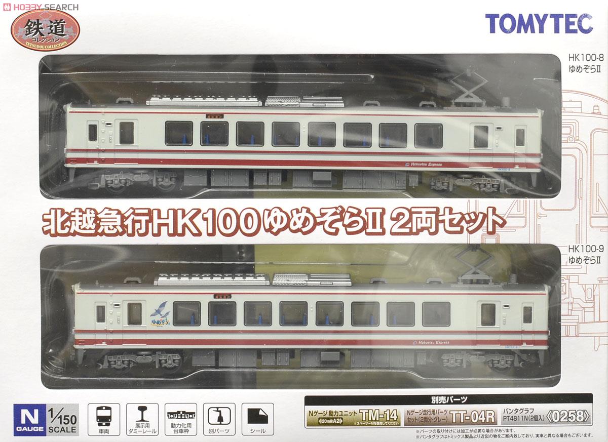 鉄道コレクション 北越急行 HK100 ゆめぞらII (2両セット) (鉄道模型