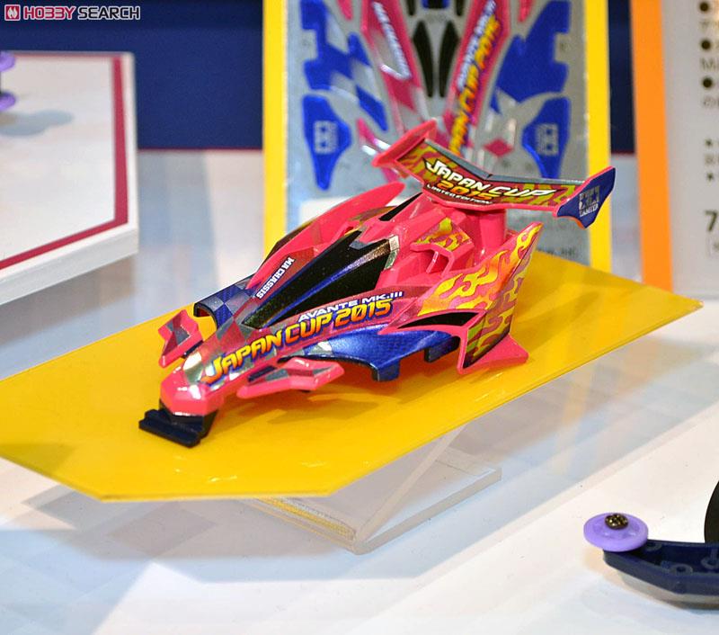 アバンテMk.III ジャパンカップ 2015リミテッド (MAシャーシ) (ミニ四