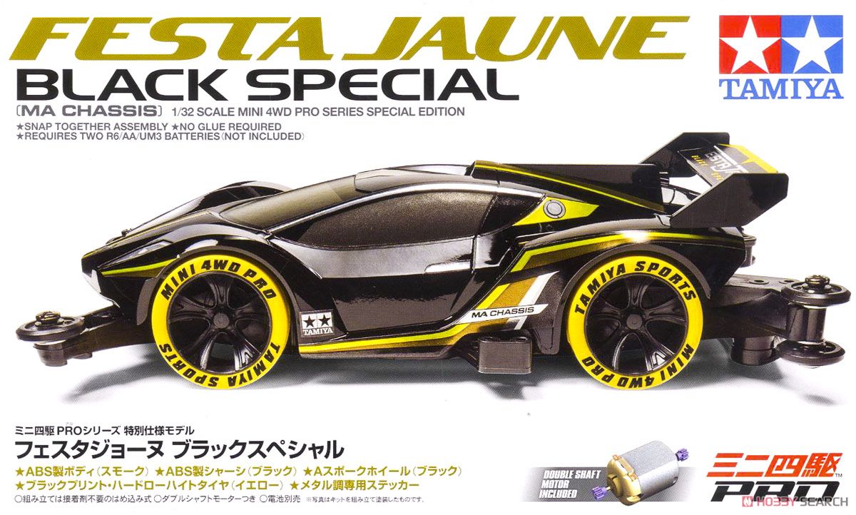 フェスタジョーヌ ブラックスペシャル (MAシャーシ) (ミニ四駆