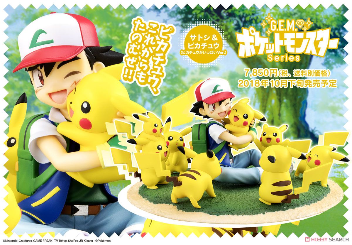 G.E.M.シリーズ ポケットモンスター サトシ＆ピカチュウ (ピカチュウが