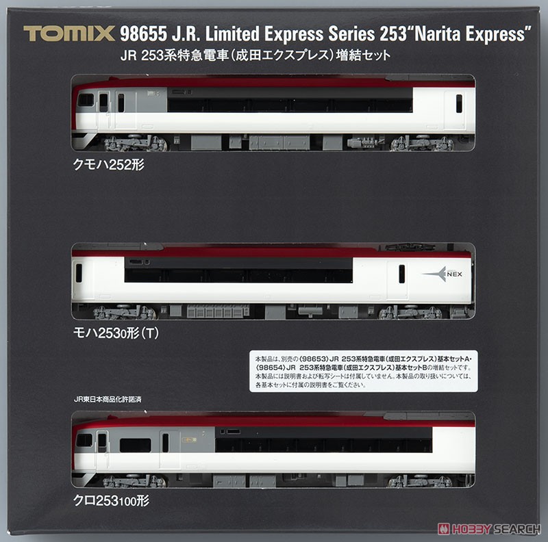 JR 253系特急電車 (成田エクスプレス) 増結セット (増結・3両セット