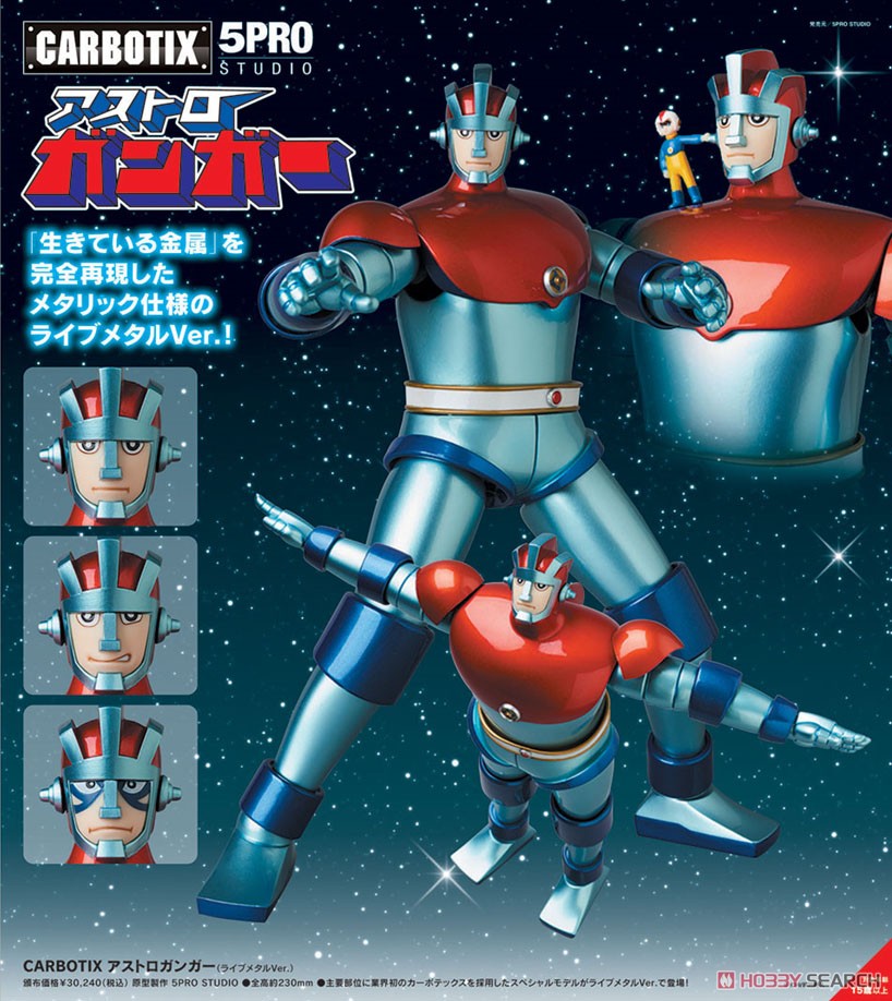 CARBOTIX アストロガンガー (ライブメタルVer.) (完成品) - ホビー