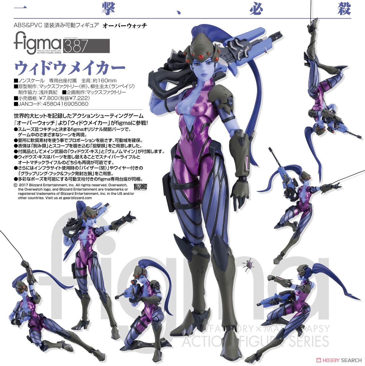 figma ウィドウメイカー (フィギュア) - ホビーサーチ フィギュア