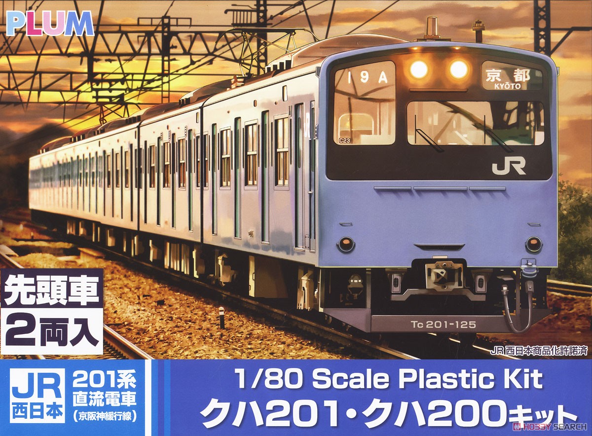1/80 PLUM JR201系 中央特快 8両編成完成品 土日限定値下げ中 1/80