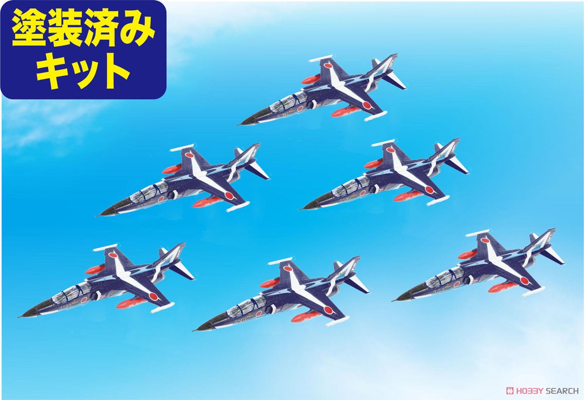 T-2 ブルーインパルス 6機セット 塗装済みキット (プラモデル