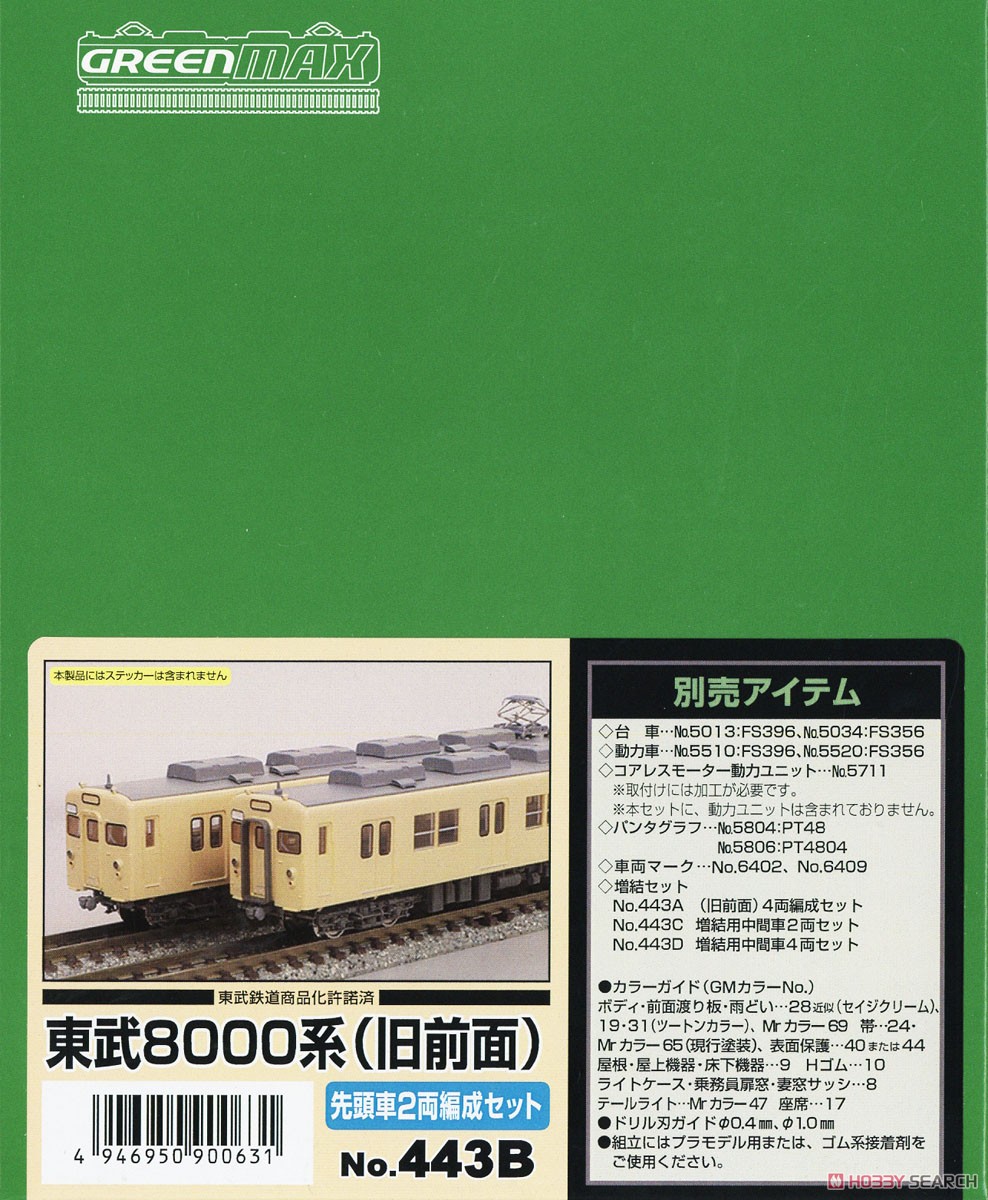 東武 8000系 (旧前面) 先頭車2両編成セット (2両・組み立てキット