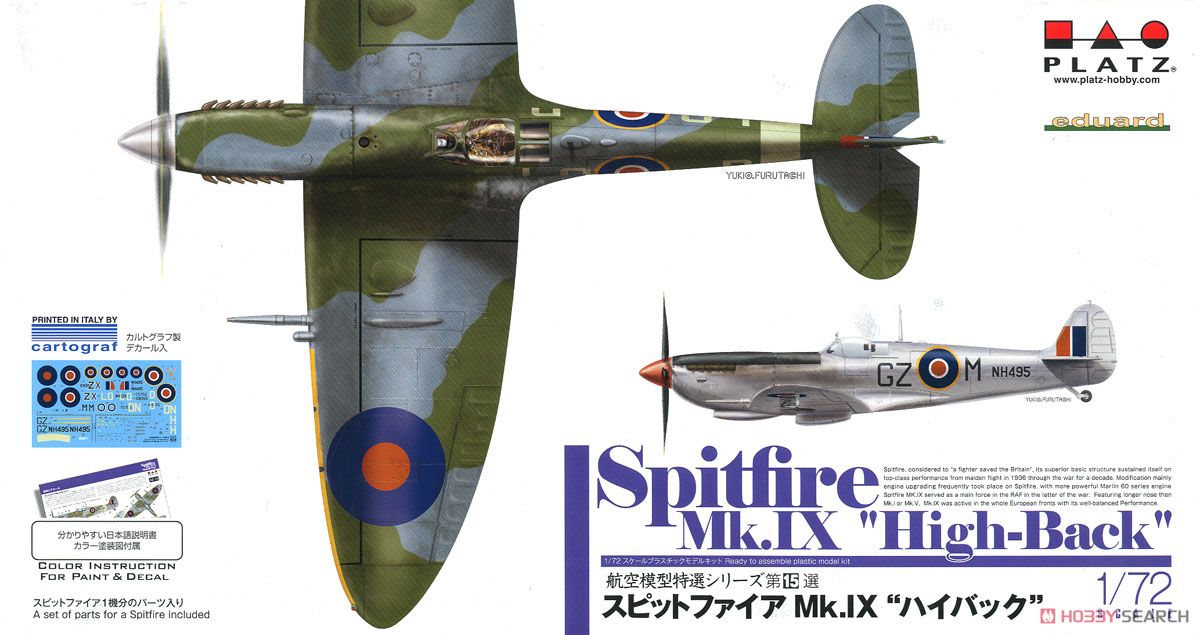 ホビーマスター HA8311 スピットファイア Mk. IXb ホビーマスター
