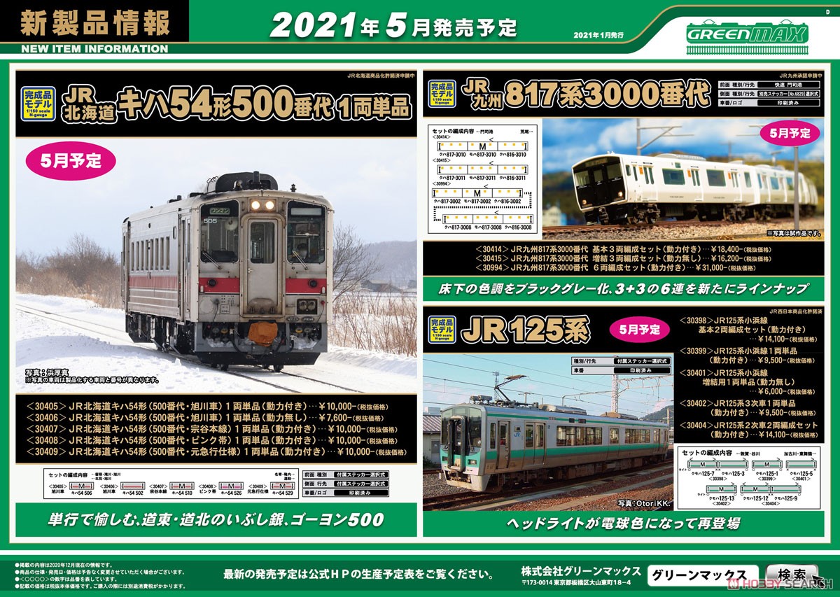 JR九州 817系3000番代 6両編成セット (動力付き) (6両セット) (塗装