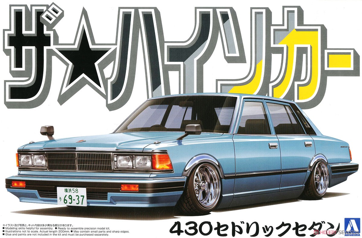 ニッサン 430 セドリックセダン (プラモデル) - ホビーサーチ カーモデル
