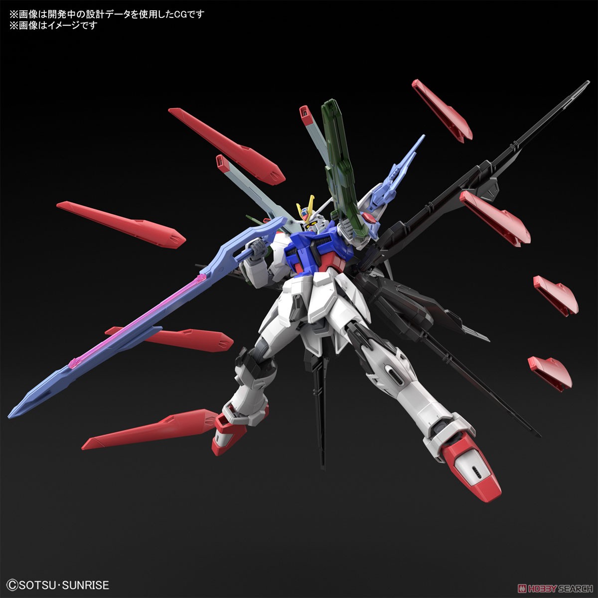 ガンダムパーフェクトストライクフリーダム (HG) (ガンプラ) - ホビー