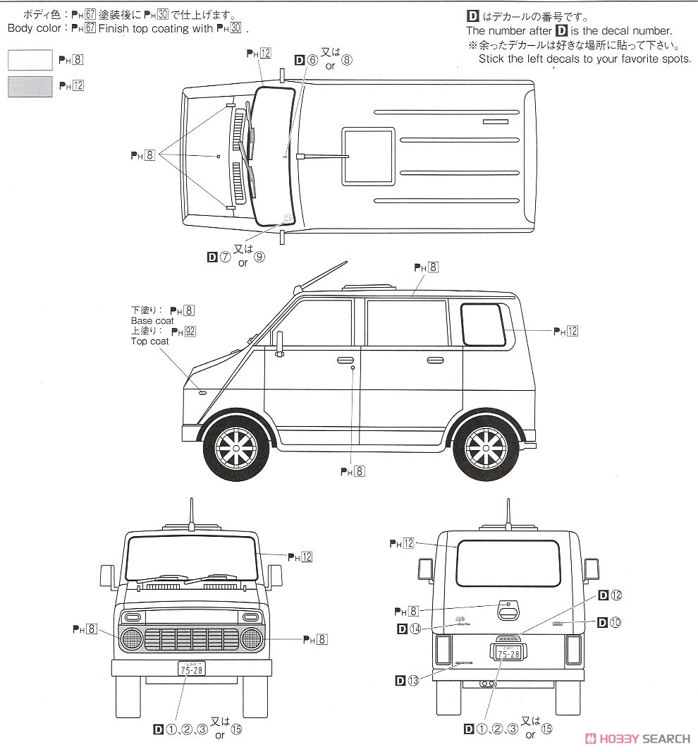 ホンダ VA ライフ ステップバン `74 (プラモデル) - ホビーサーチ カー