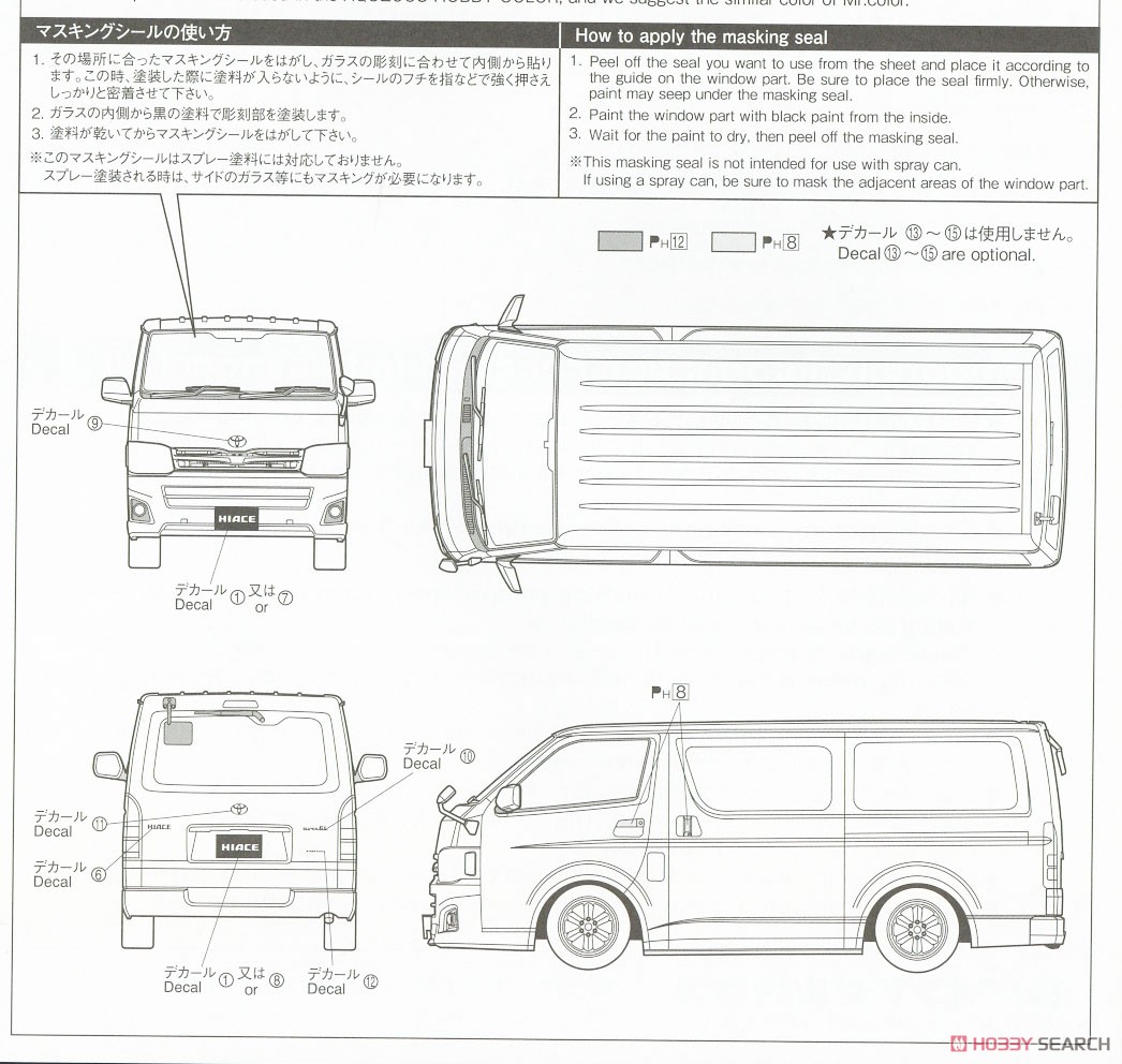 トヨタ TRH200V ハイエーススーパー GL `10 (プラモデル) - ホビー