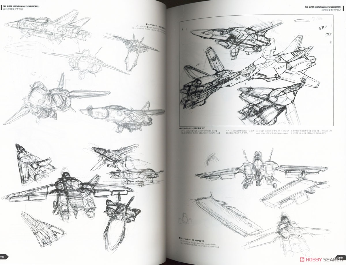 超時空要塞マクロス 河森正治デザイナーズノート (画集・設定資料集