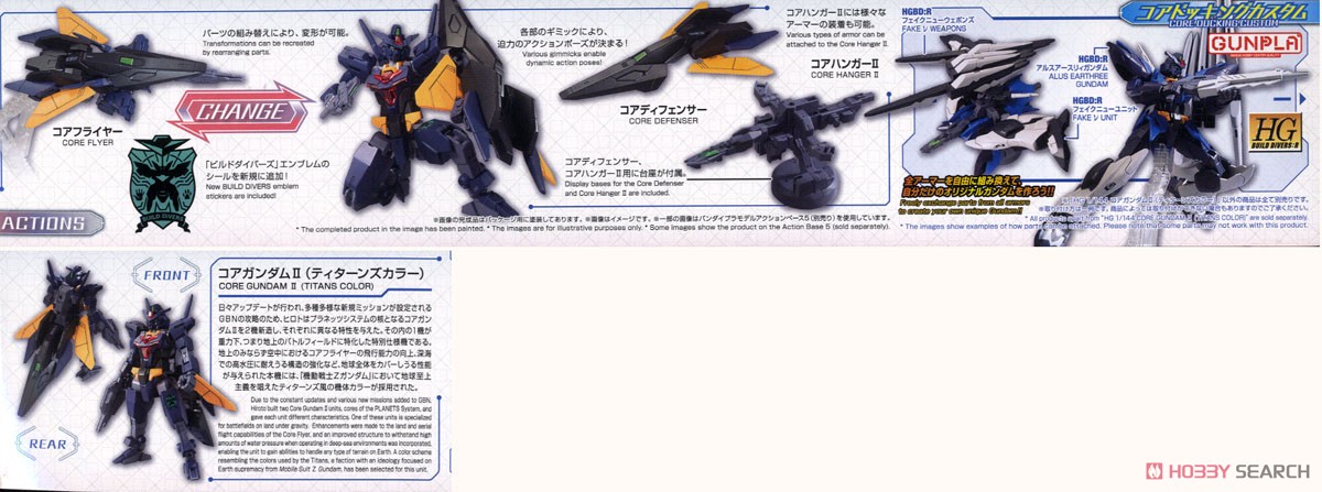コアガンダムII (ティターンズカラー) (HGBD:R) (ガンプラ) - ホビー