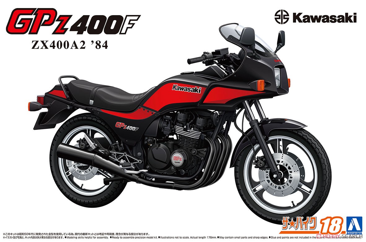 カワサキ ZX400A2 GPz400F `84 (プラモデル) - ホビーサーチ カーモデル