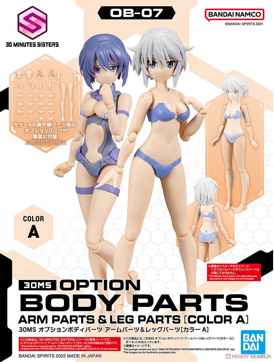 30MS オプションボディパーツ アームパーツ&レッグパーツ [カラーA