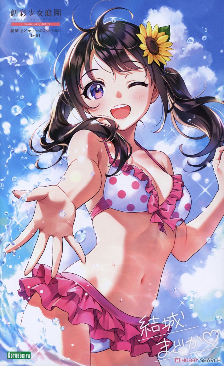創彩少女庭園 結城まどか【水着】 (プラモデル) - ホビーサーチ ガンプラ他