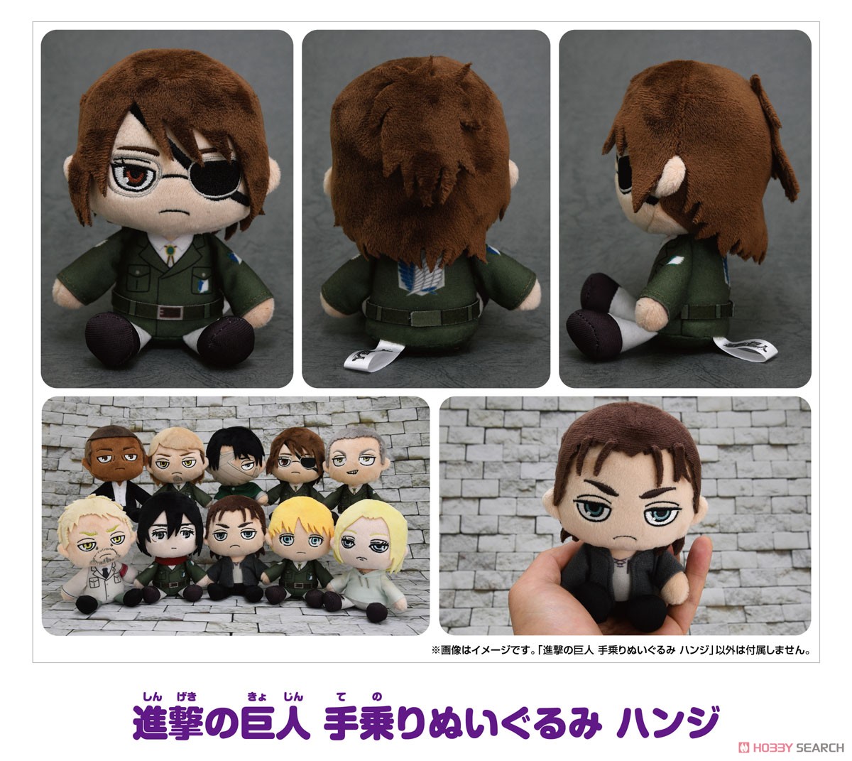 進撃の巨人 手乗りぬいぐるみ ハンジ (キャラクターグッズ) - ホビー