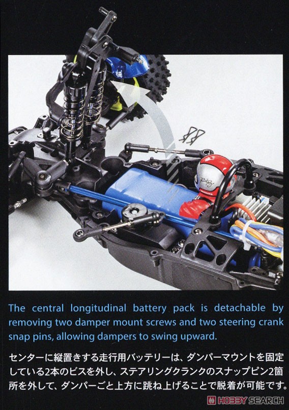 スーパー アバンテ (TD4シャーシ) (ラジコン) - ホビーサーチ ミニ四駆他