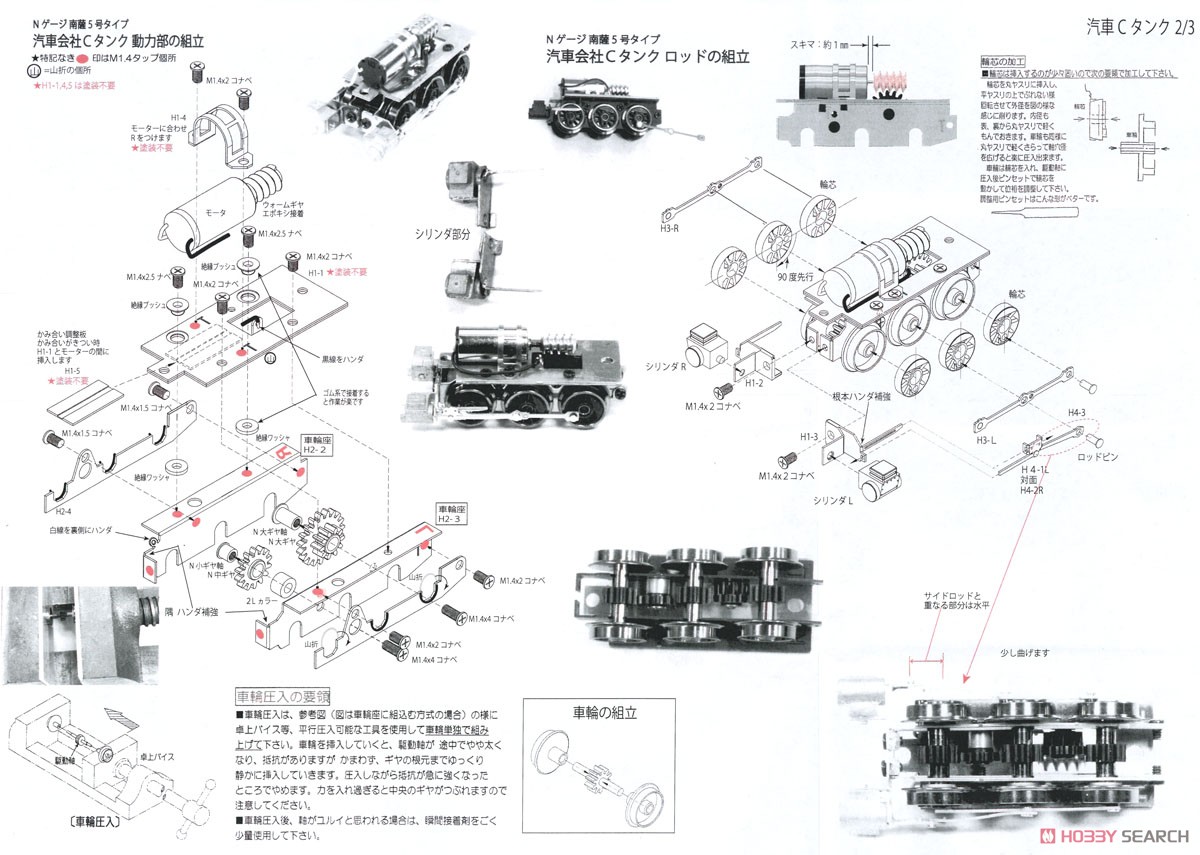 汽車会社 Cタンク 南薩5号タイプ (ホワイトメタル車体) 組立キット