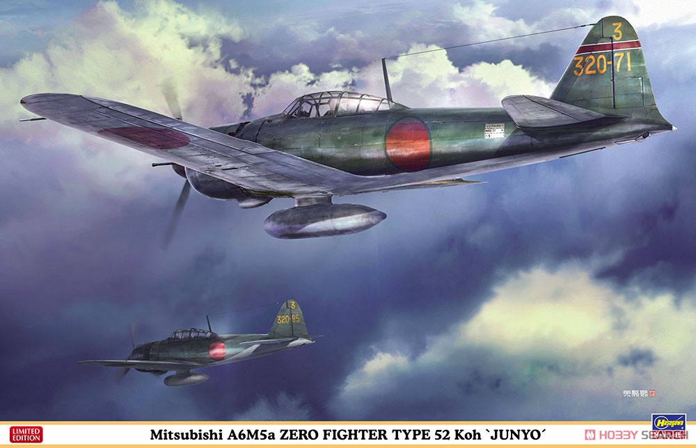 三菱 A6M5a 零式艦上戦闘機 52型甲 `隼鷹艦載機` (プラモデル