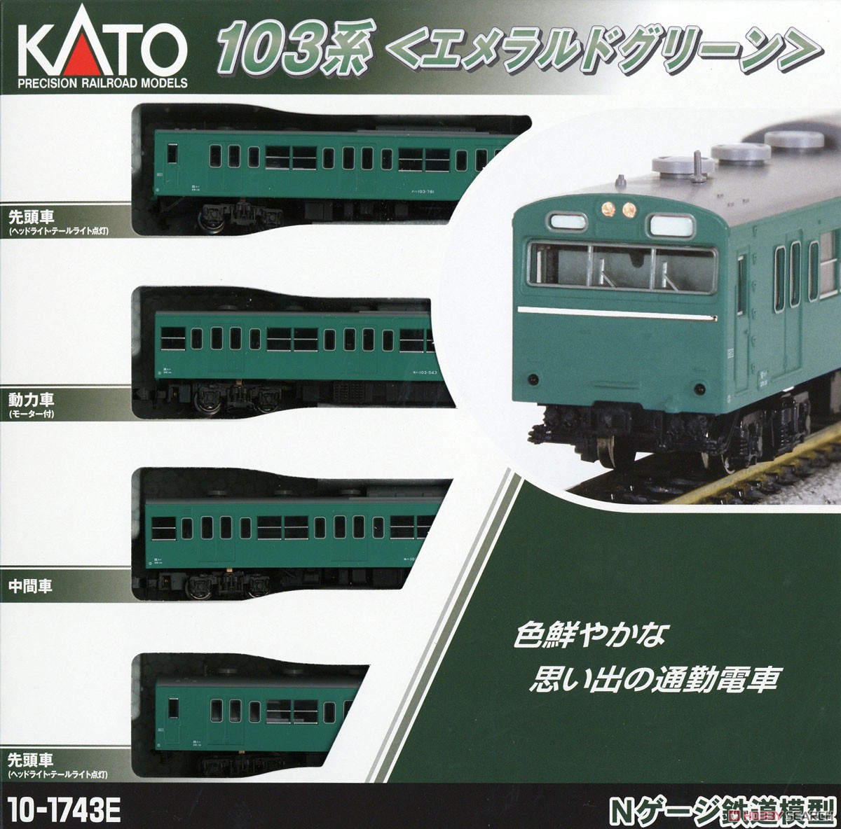 103系 ＜エメラルドグリーン＞ 4両セット (基本・4両セット) (鉄道模型