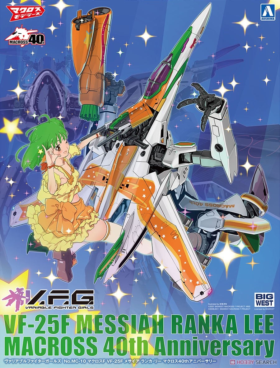 V.F.G. マクロスF VF-25F メサイア ランカ・リー マクロス40th