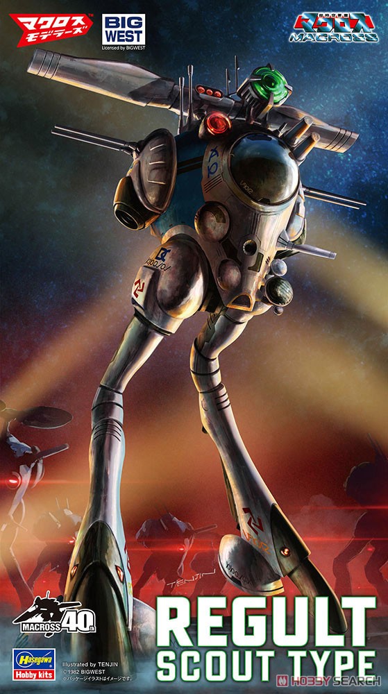 リガード (偵察型) `超時空要塞マクロス` (プラモデル) - ホビーサーチ