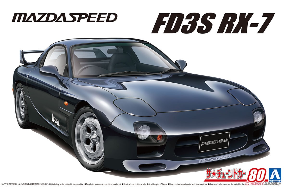 マツダスピード A-スペック FD3S RX-7 `99 (マツダ) (プラモデル