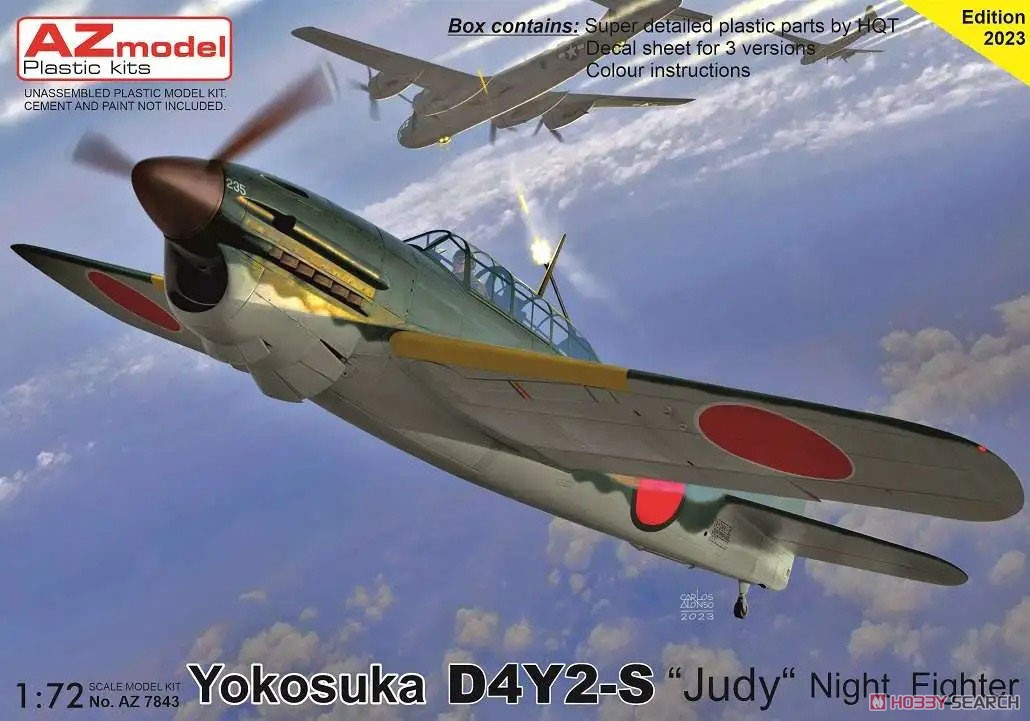 彗星一二戊型 夜間戦闘機 (プラモデル) - ホビーサーチ ミリタリープラモ
