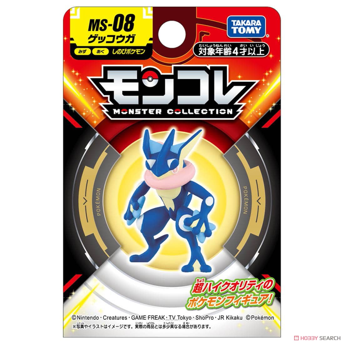 モンコレ MS-08 ゲッコウガ (キャラクタートイ) - ホビーサーチ おもちゃ