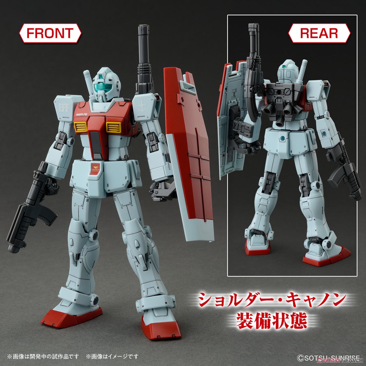 ジム (ショルダー・キャノン装備/ミサイルポッド装備) (HG) (ガンプラ