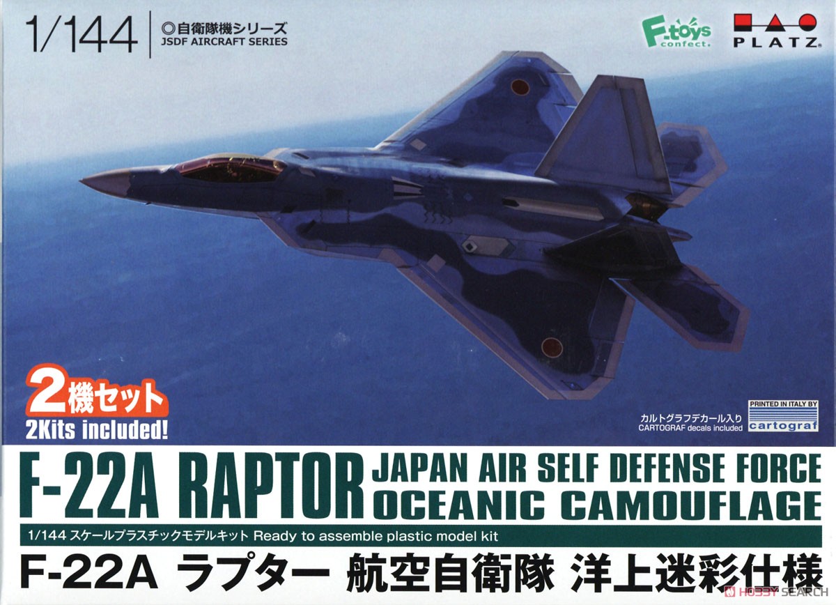 F-22A ラプター 航空自衛隊 洋上迷彩仕様 2機セット (プラモデル