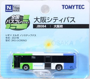 全国バスコレクション80 [JH020-2] 西武バス (日野ブルーリボン